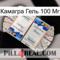 Камагра Гель 100 Мг kamagra1